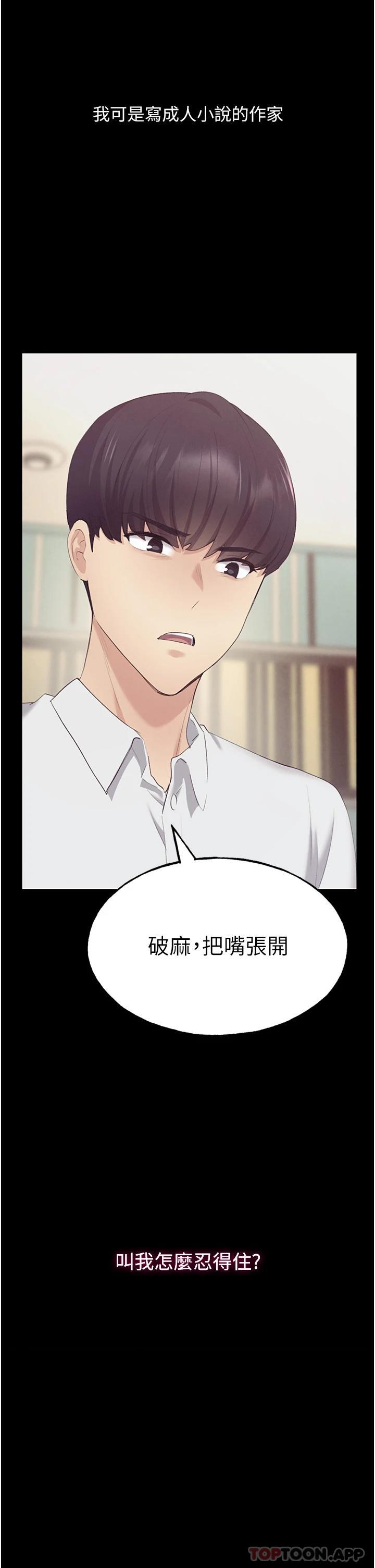 [韩国漫画] 野蛮插画家 剧情,巨乳大奶#[63P]-62