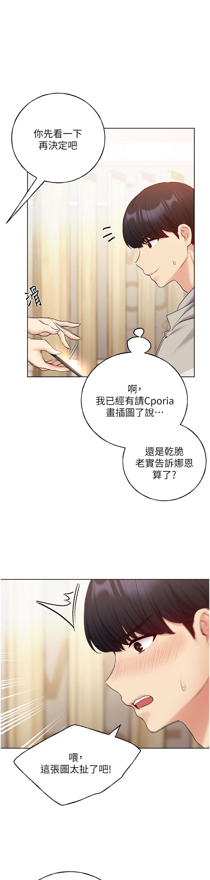 [韩国漫画] 野蛮插画家 剧情,巨乳大奶#[38P]-11