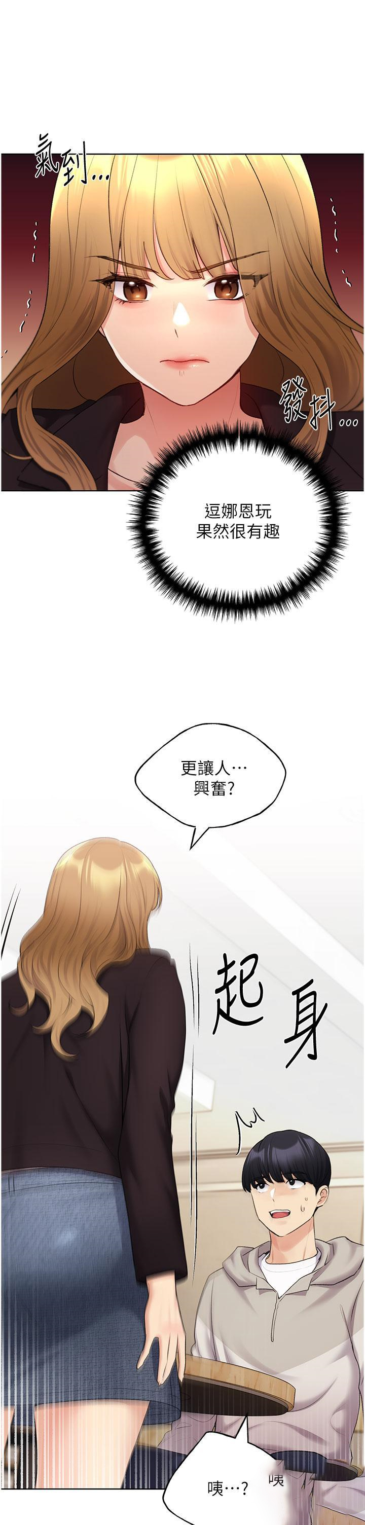 [韩国漫画] 野蛮插画家 剧情,巨乳大奶#[38P]-15