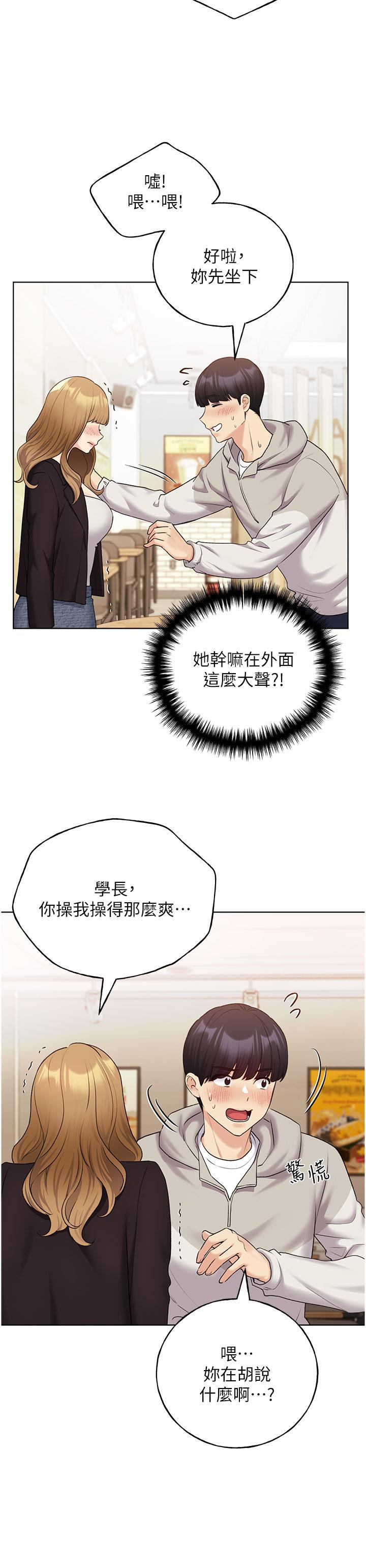 [韩国漫画] 野蛮插画家 剧情,巨乳大奶#[38P]-16