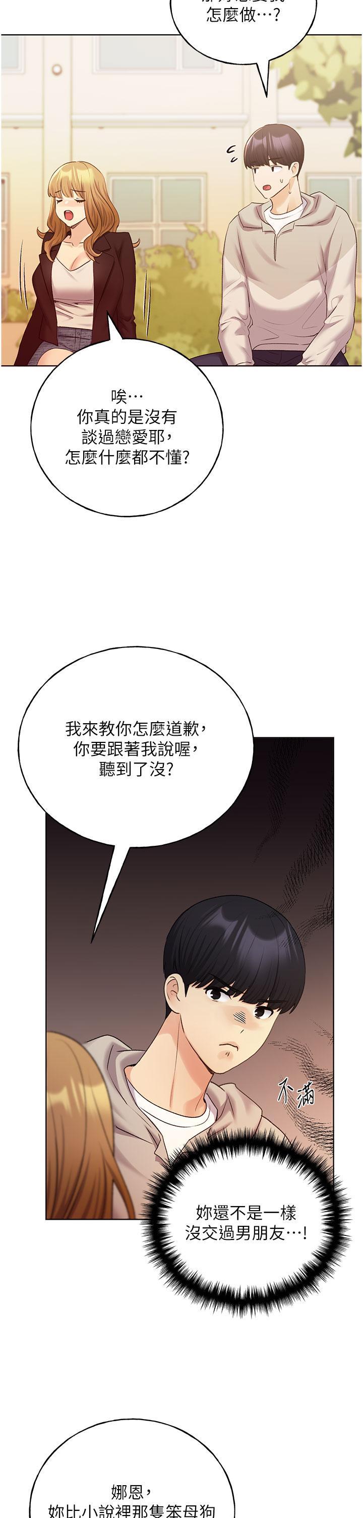 [韩国漫画] 野蛮插画家 剧情,巨乳大奶#[38P]-25