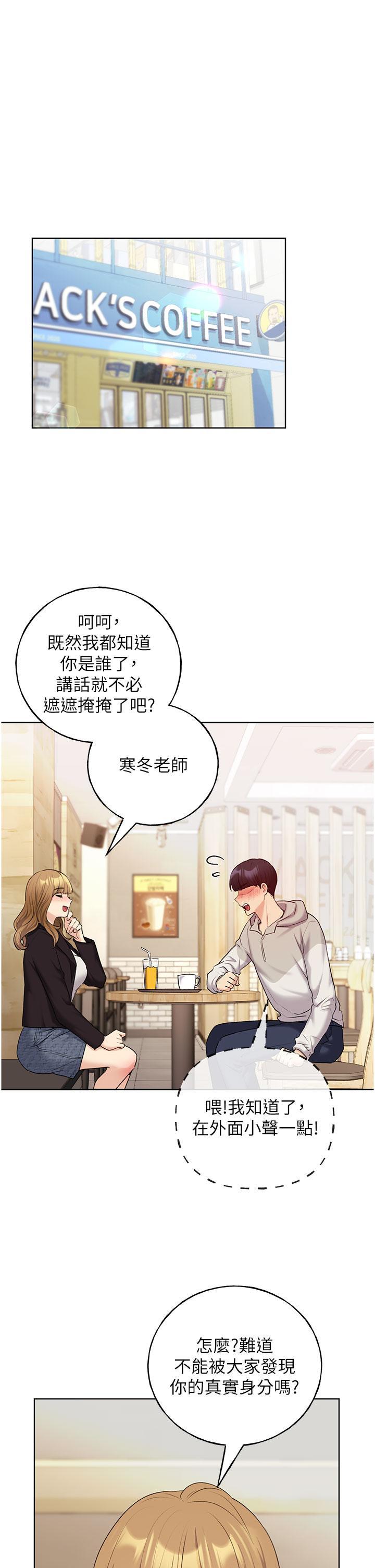 [韩国漫画] 野蛮插画家 剧情,巨乳大奶#[38P]-4