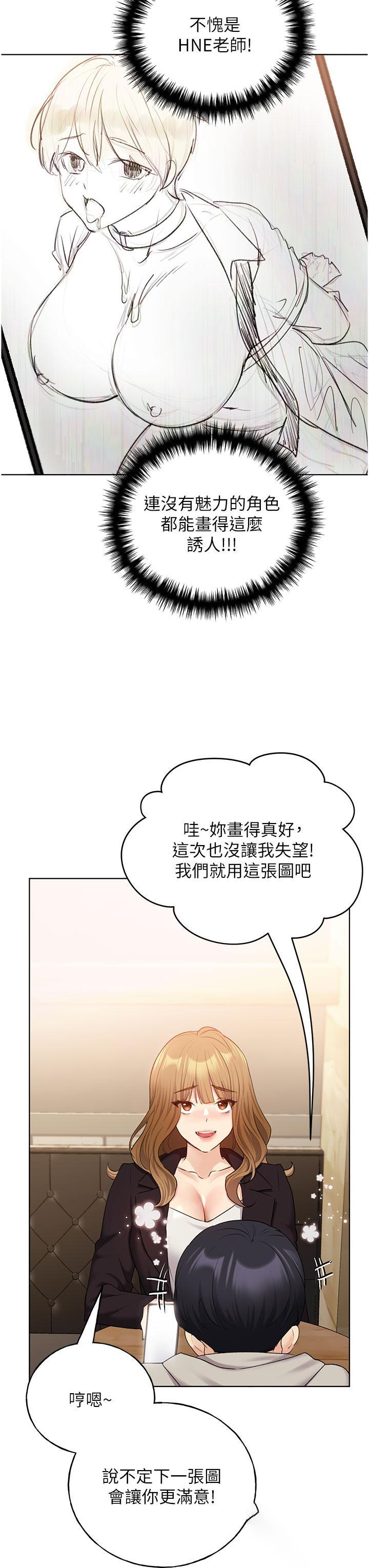 [韩国漫画] 野蛮插画家 剧情,巨乳大奶#[38P]-9