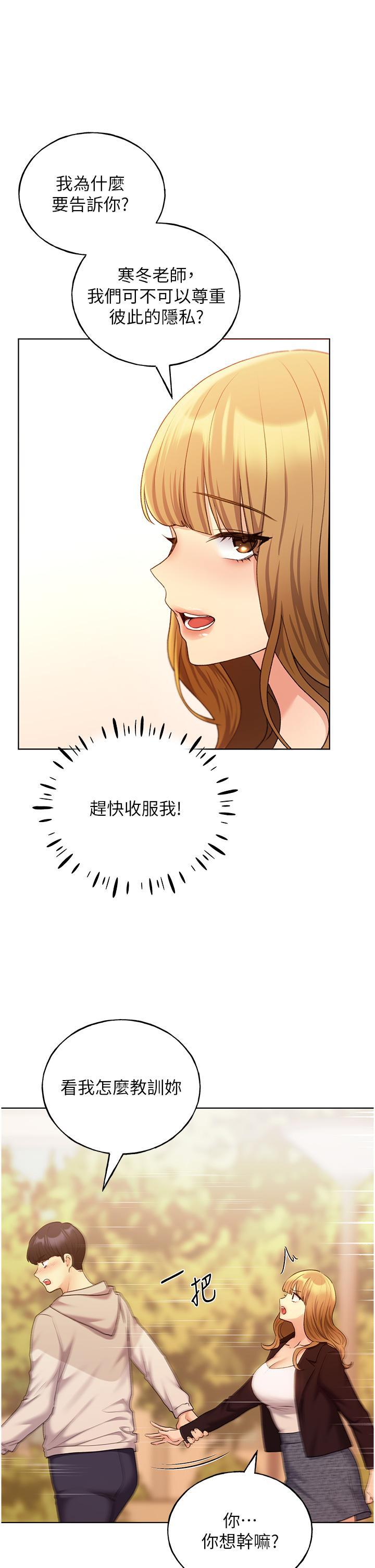 [韩国漫画] 野蛮插画家 剧情,巨乳大奶#[41P]-13