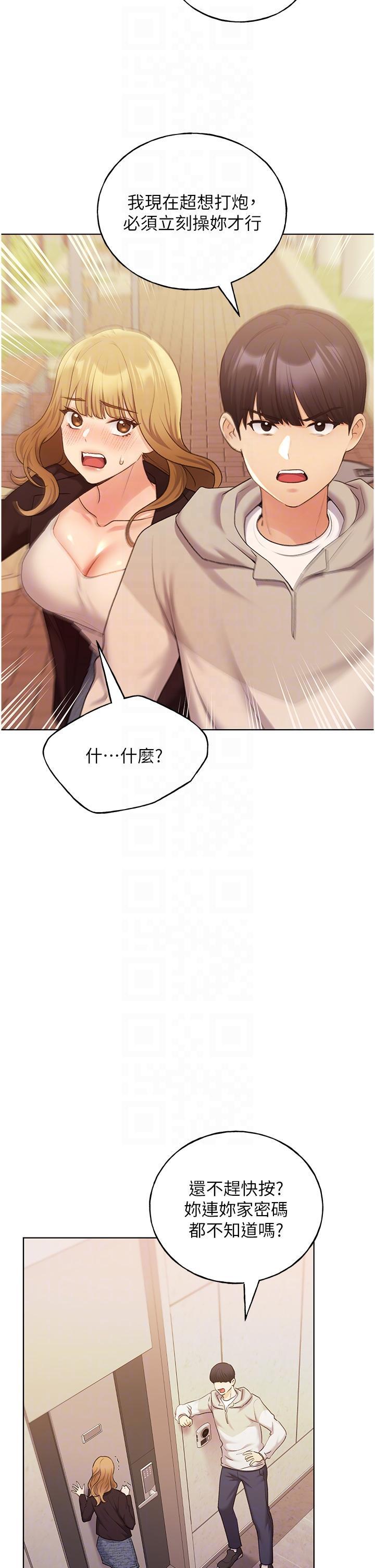 [韩国漫画] 野蛮插画家 剧情,巨乳大奶#[41P]-14