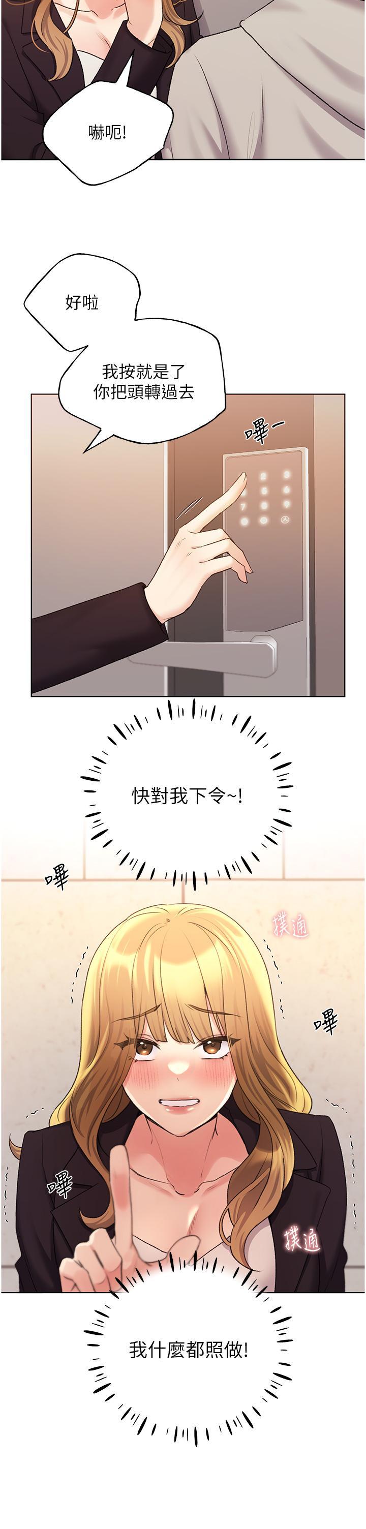 [韩国漫画] 野蛮插画家 剧情,巨乳大奶#[41P]-17
