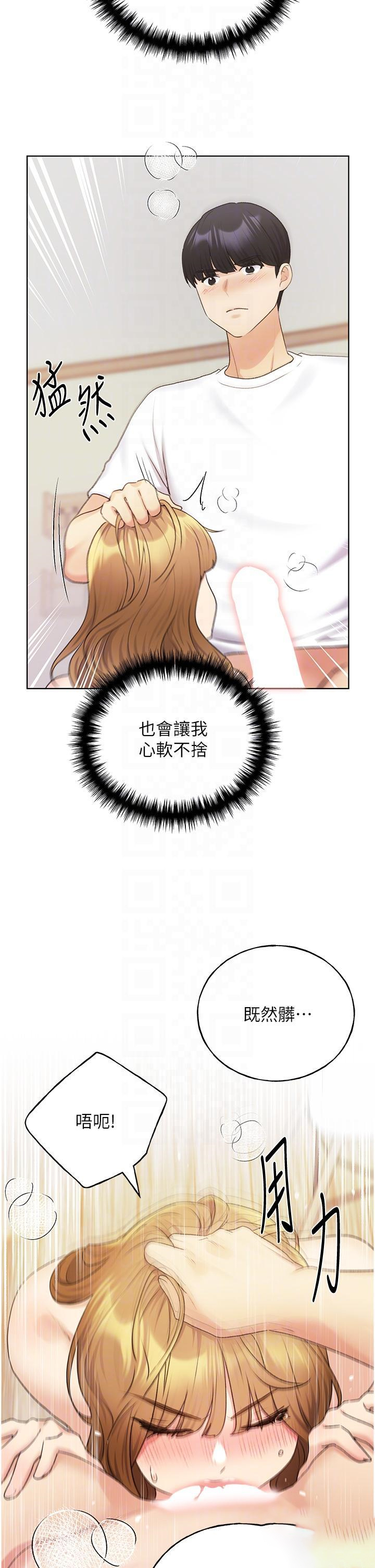 [韩国漫画] 野蛮插画家 剧情,巨乳大奶#[41P]-26