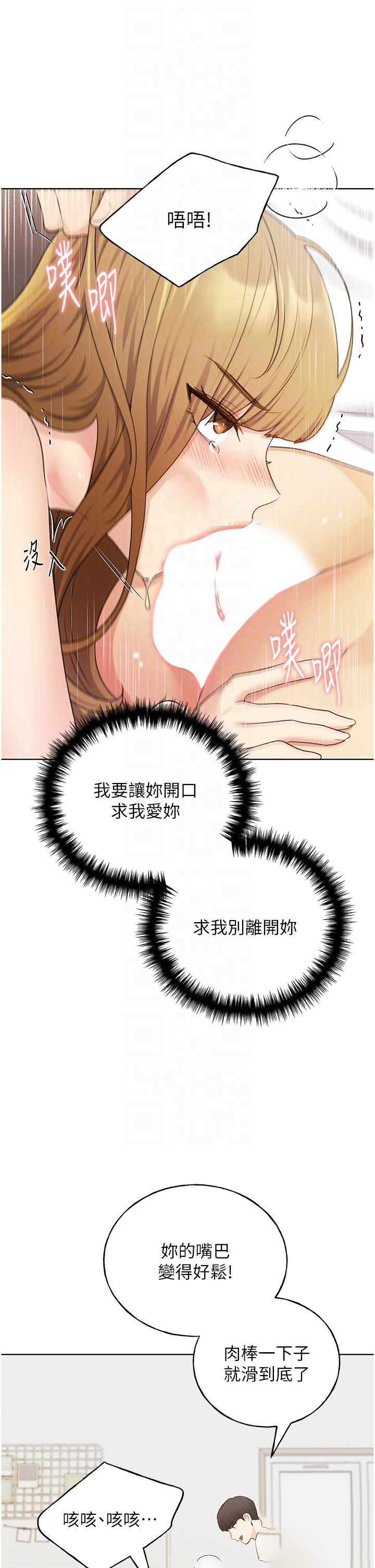[韩国漫画] 野蛮插画家 剧情,巨乳大奶#[41P]-28