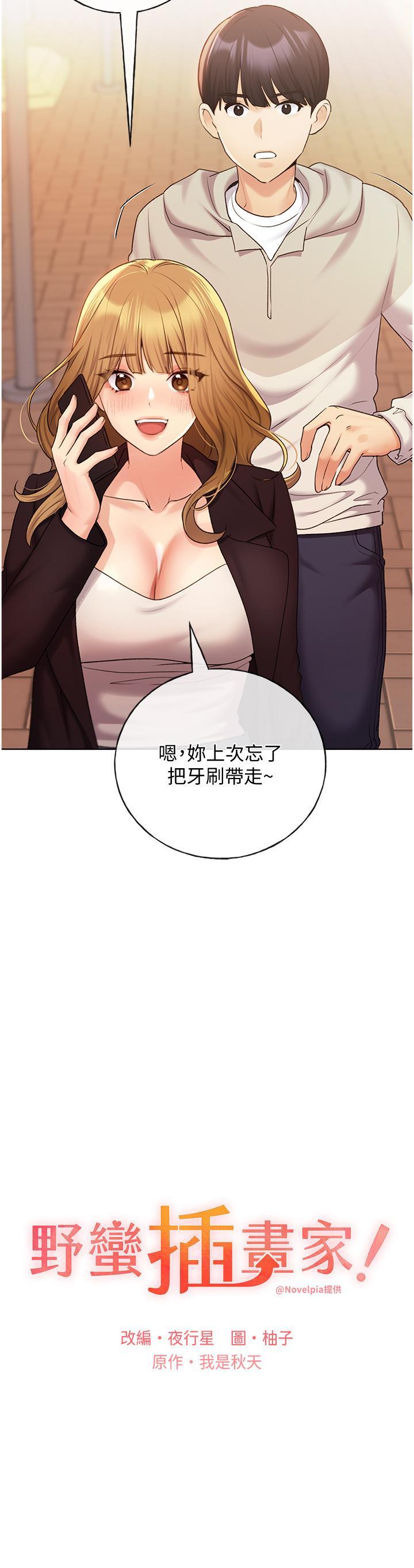 [韩国漫画] 野蛮插画家 剧情,巨乳大奶#[41P]-3