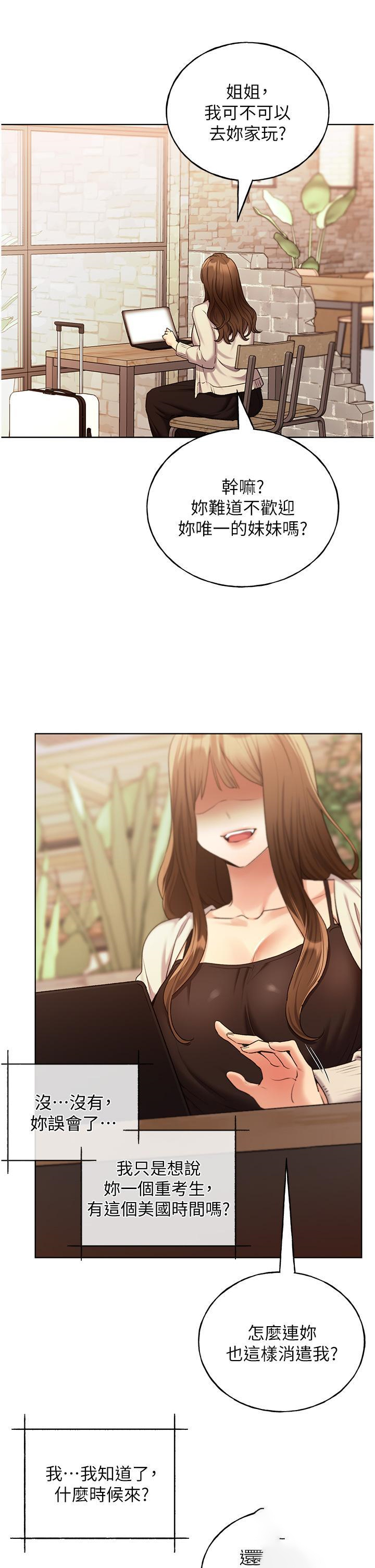 [韩国漫画] 野蛮插画家 剧情,巨乳大奶#[41P]-5