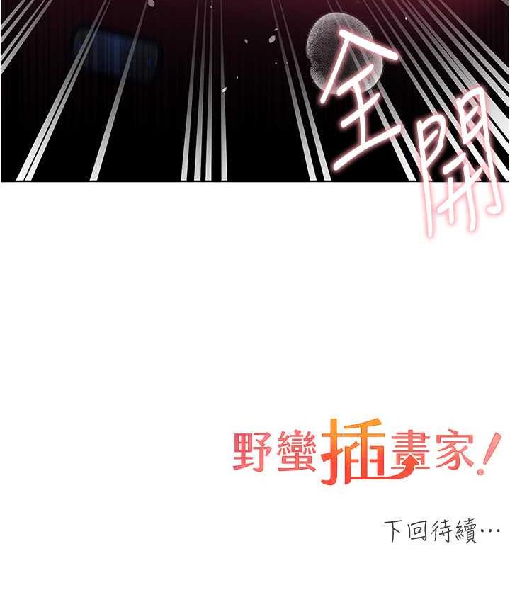 [韩国漫画] 野蛮插画家 剧情,巨乳大奶#[119P]-118