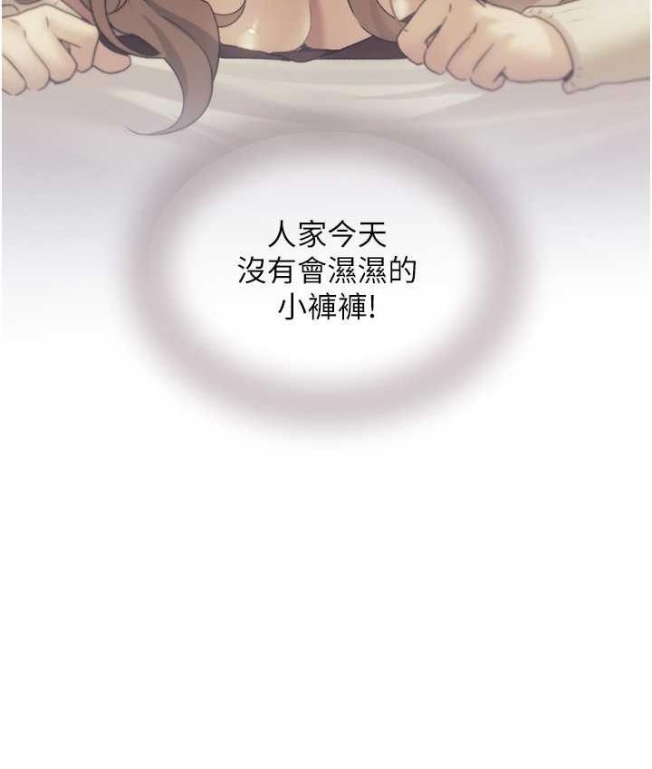 [韩国漫画] 野蛮插画家 剧情,巨乳大奶#[119P]-30