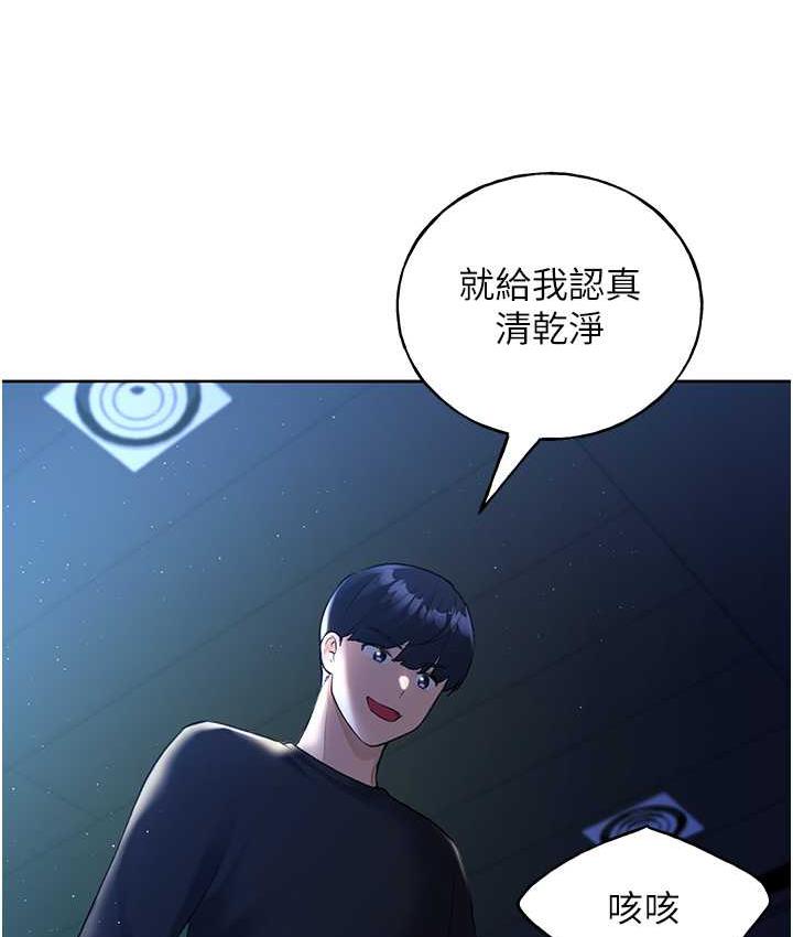 [韩国漫画] 野蛮插画家 剧情,巨乳大奶#[119P]-58