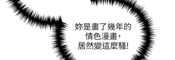 [韩国漫画] 野蛮插画家 剧情,巨乳大奶#[119P]-72