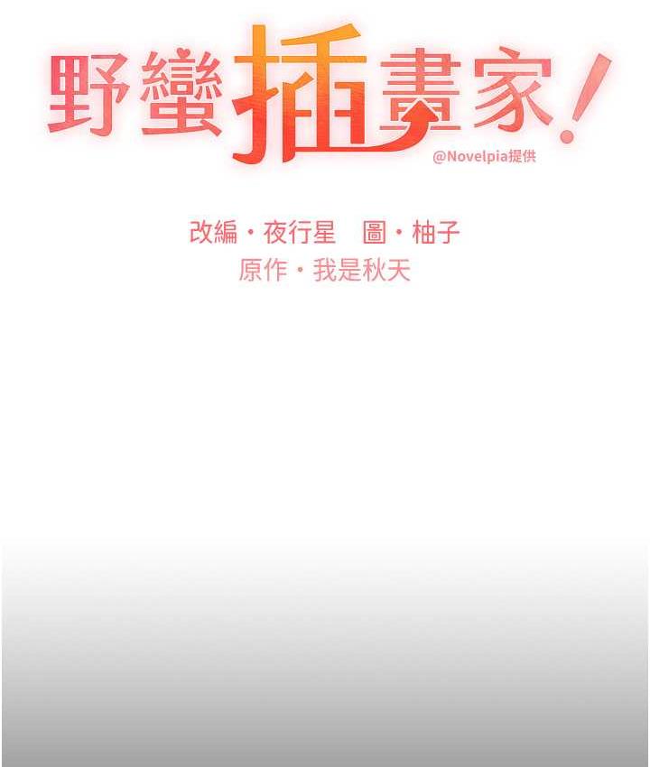 [韩国漫画] 野蛮插画家 剧情,巨乳大奶#[119P]-8