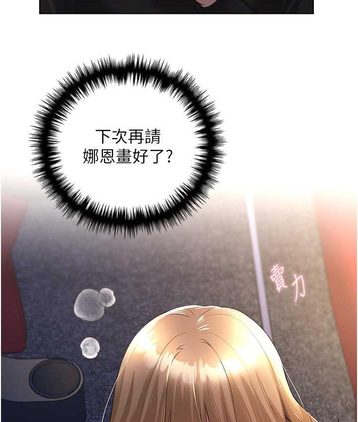 [韩国漫画] 野蛮插画家 剧情,巨乳大奶#[128P]-120