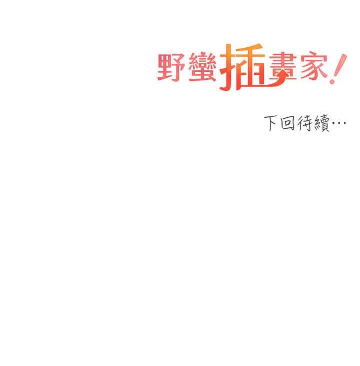 [韩国漫画] 野蛮插画家 剧情,巨乳大奶#[128P]-128