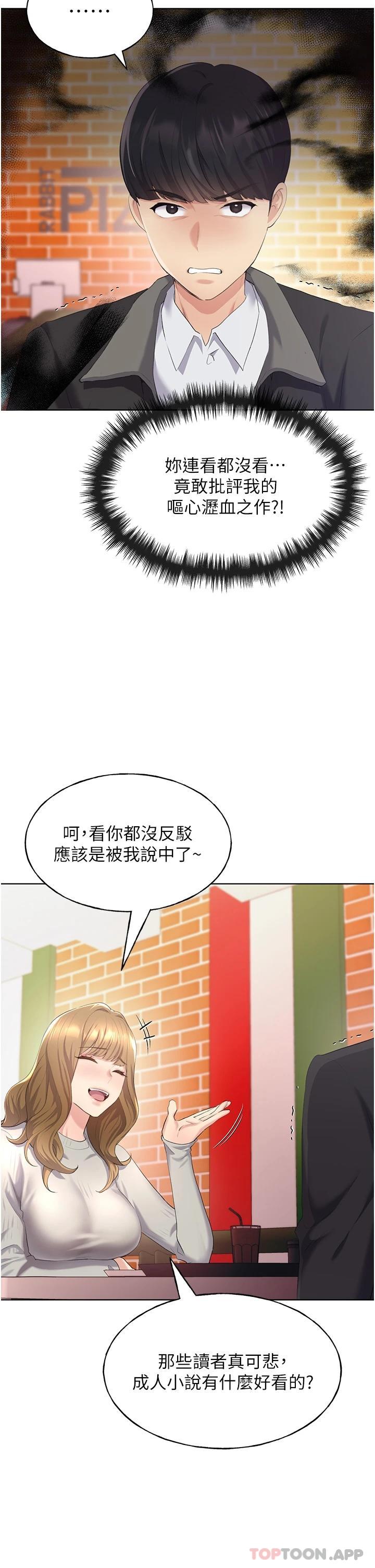 [韩国漫画] 野蛮插画家 剧情,巨乳大奶#[48P]-23