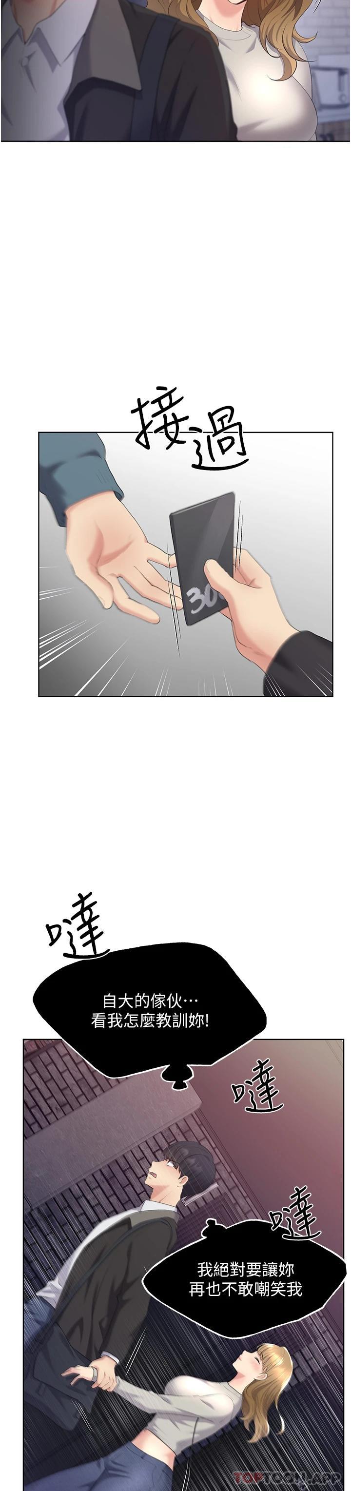 [韩国漫画] 野蛮插画家 剧情,巨乳大奶#[48P]-33
