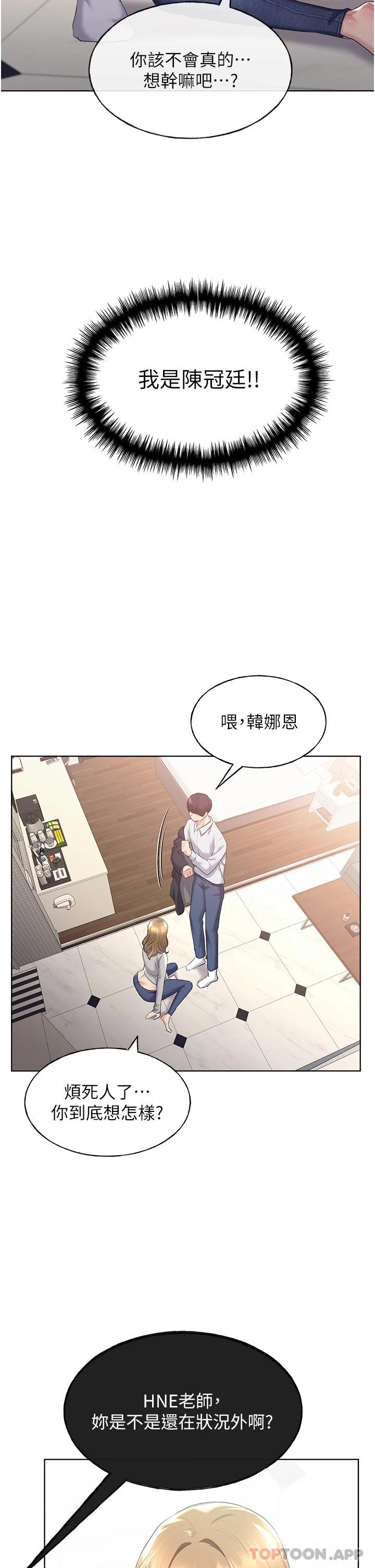 [韩国漫画] 野蛮插画家 剧情,巨乳大奶#[48P]-39