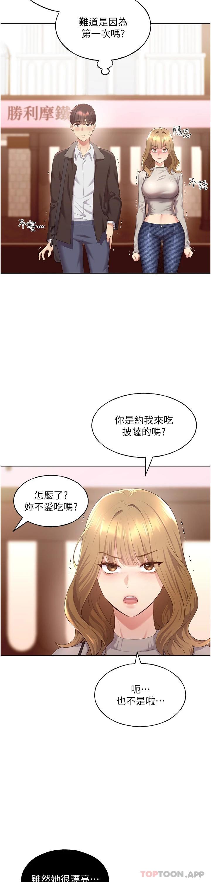 [韩国漫画] 野蛮插画家 剧情,巨乳大奶#[48P]-4