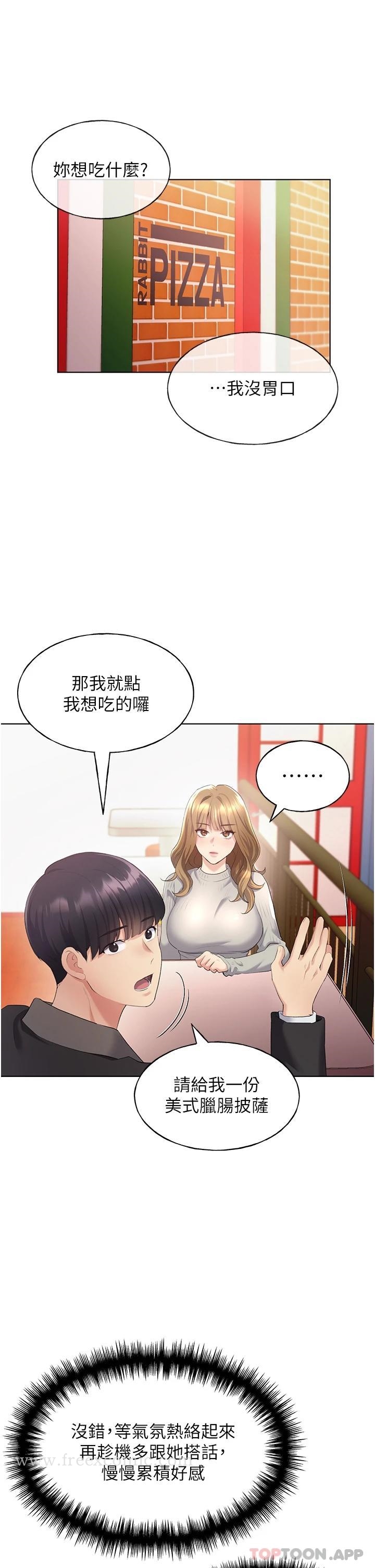 [韩国漫画] 野蛮插画家 剧情,巨乳大奶#[48P]-6