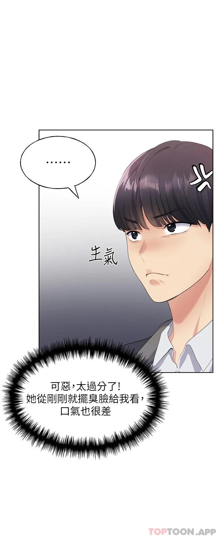[韩国漫画] 野蛮插画家 剧情,巨乳大奶#[48P]-8
