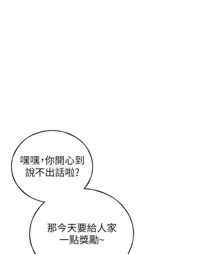 [韩国漫画] 野蛮插画家 剧情,巨乳大奶#[142P]-135