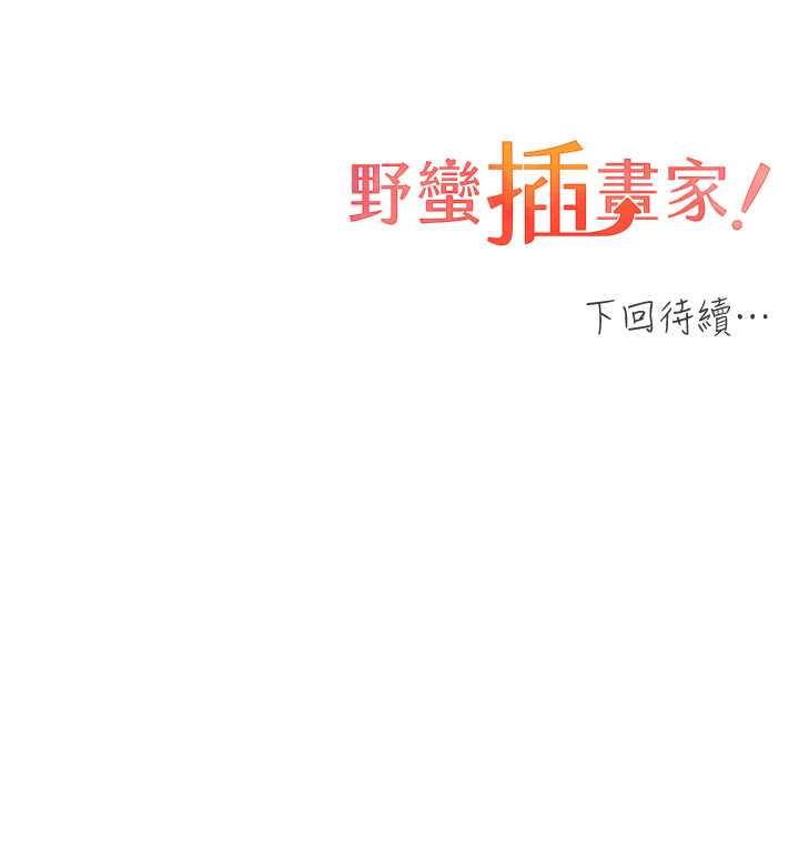 [韩国漫画] 野蛮插画家 剧情,巨乳大奶#[142P]-142