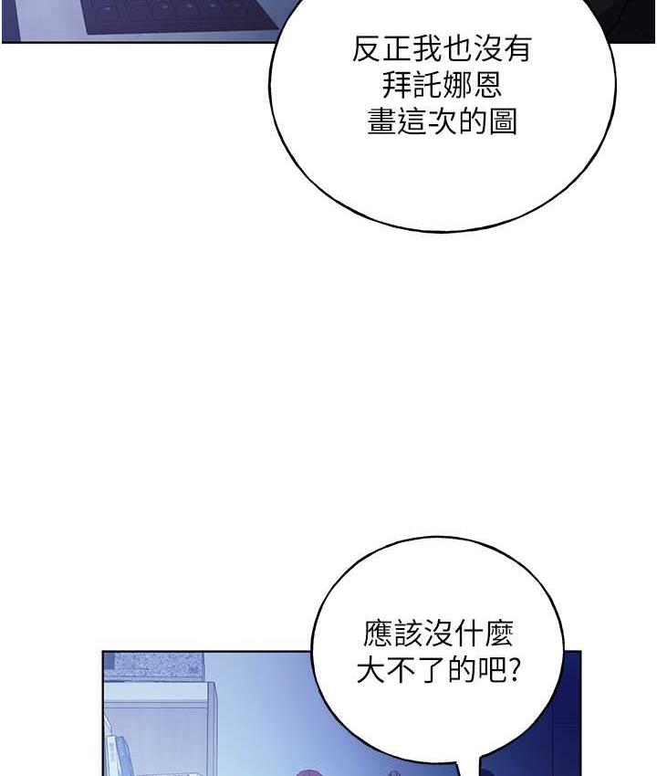 [韩国漫画] 野蛮插画家 剧情,巨乳大奶#[142P]-24