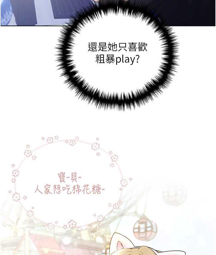 [韩国漫画] 野蛮插画家 剧情,巨乳大奶#[142P]-47