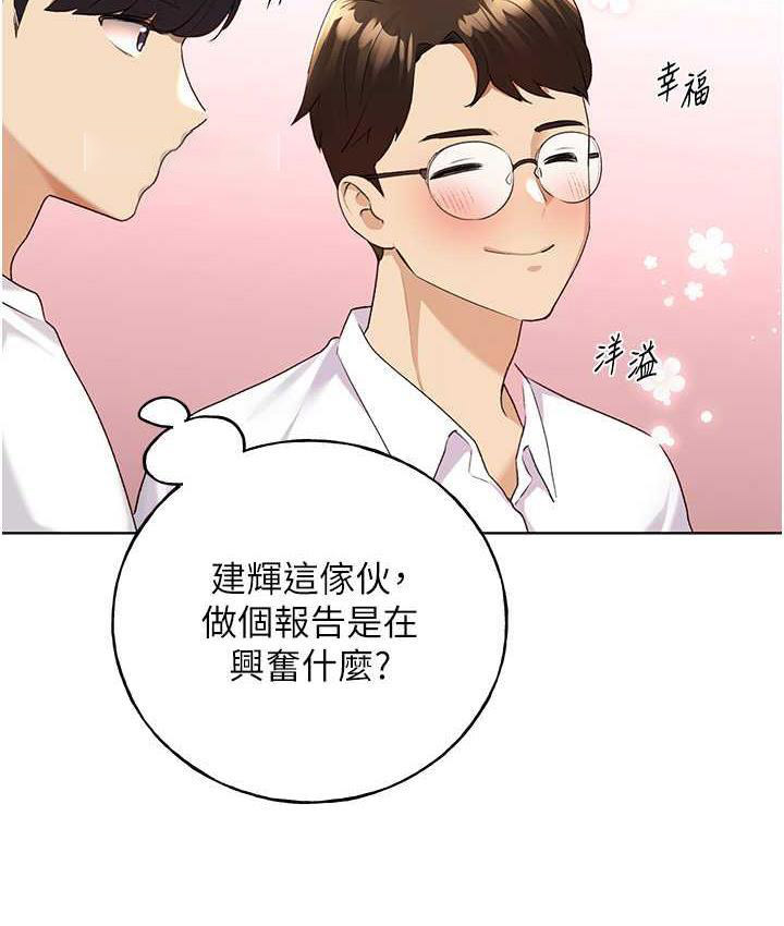 [韩国漫画] 野蛮插画家 剧情,巨乳大奶#[142P]-63
