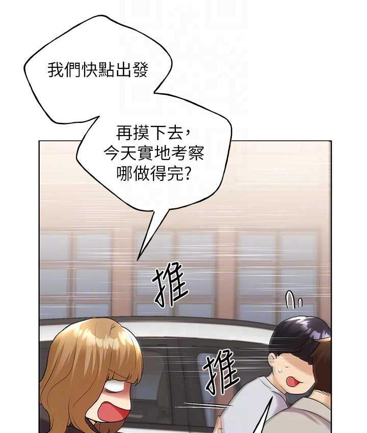 [韩国漫画] 野蛮插画家 剧情,巨乳大奶#[142P]-86