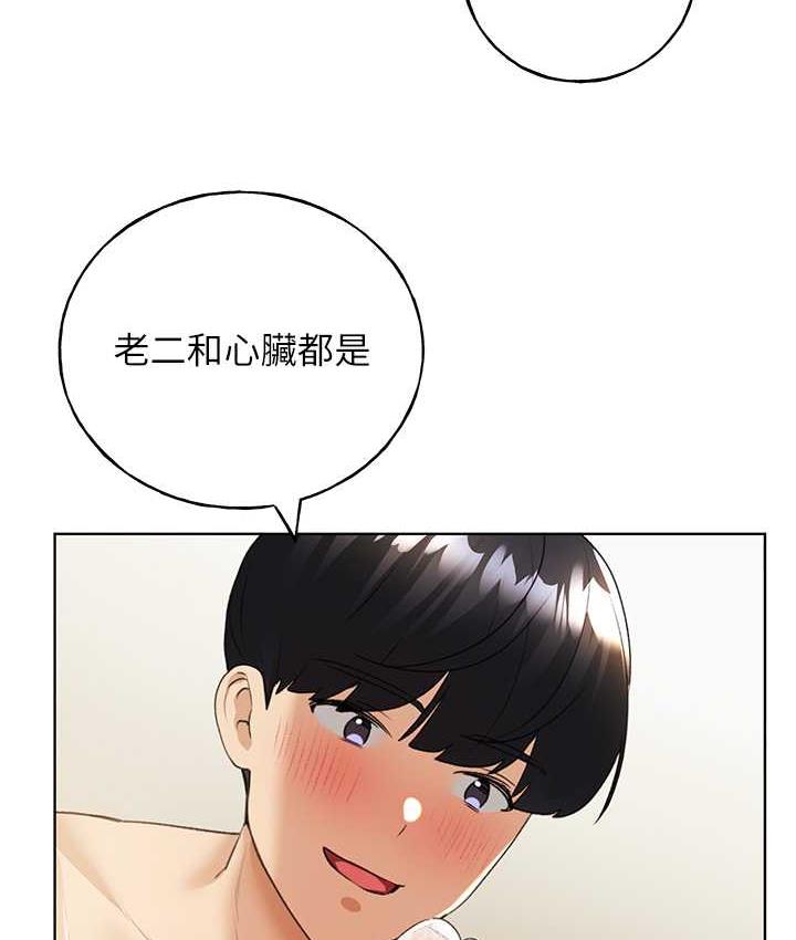 [韩国漫画] 野蛮插画家 剧情,巨乳大奶#[140P]-117