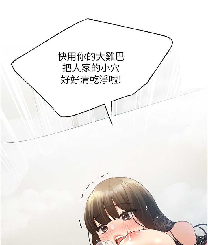 [韩国漫画] 野蛮插画家 剧情,巨乳大奶#[140P]-137