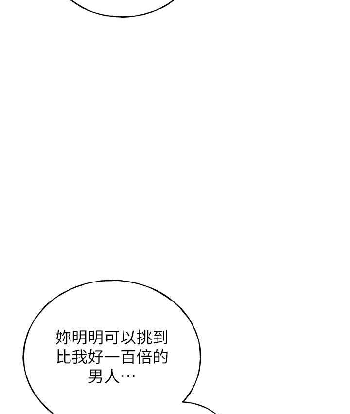 [韩国漫画] 野蛮插画家 剧情,巨乳大奶#[140P]-51