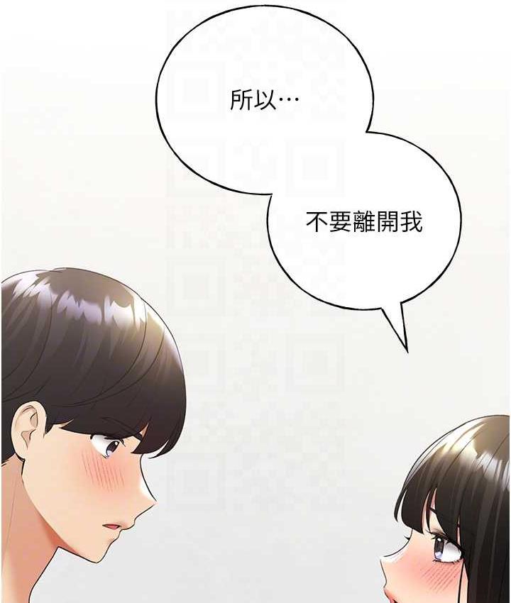 [韩国漫画] 野蛮插画家 剧情,巨乳大奶#[140P]-81