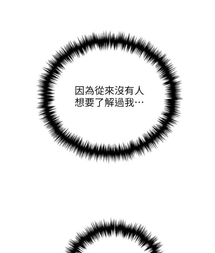 [韩国漫画] 野蛮插画家 剧情,巨乳大奶#[140P]-85