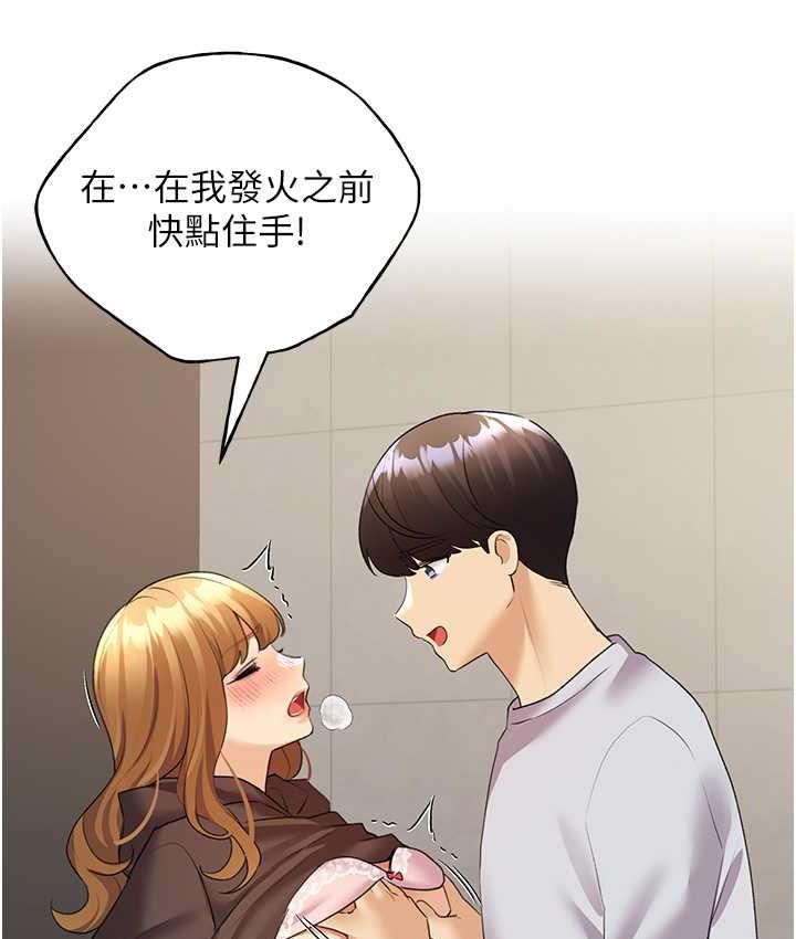 [韩国漫画] 野蛮插画家 剧情,巨乳大奶#[137P]-57