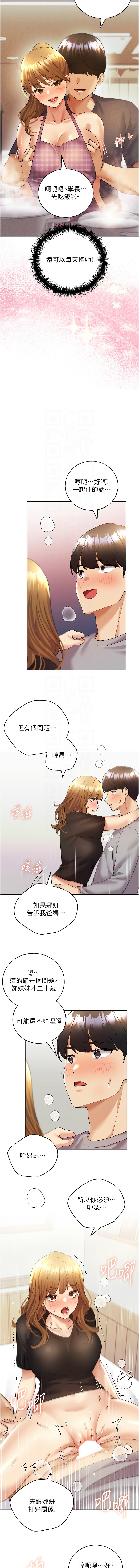 [韩国漫画] 野蛮插画家 剧情,巨乳大奶#[15P]-11