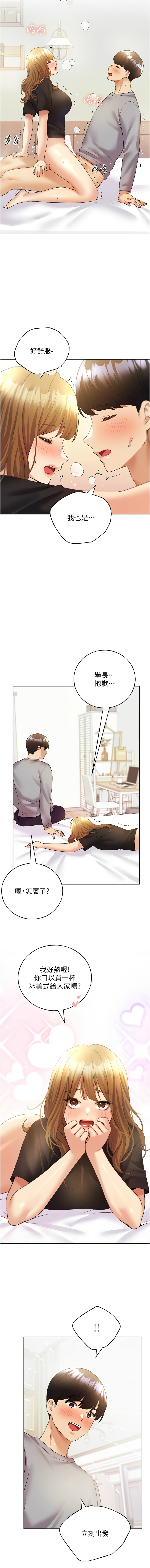 [韩国漫画] 野蛮插画家 剧情,巨乳大奶#[15P]-13