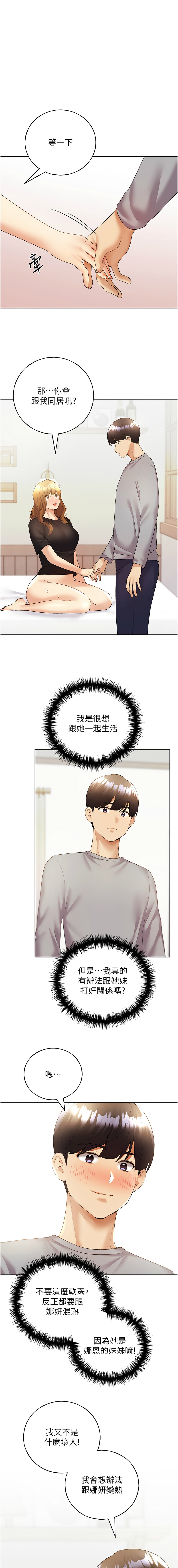 [韩国漫画] 野蛮插画家 剧情,巨乳大奶#[15P]-14