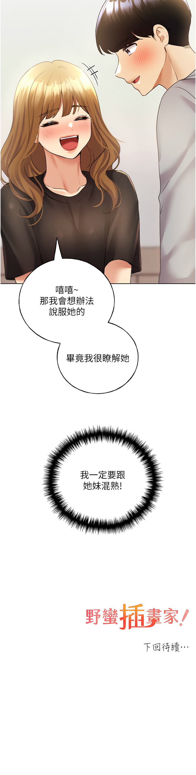 [韩国漫画] 野蛮插画家 剧情,巨乳大奶#[15P]-15