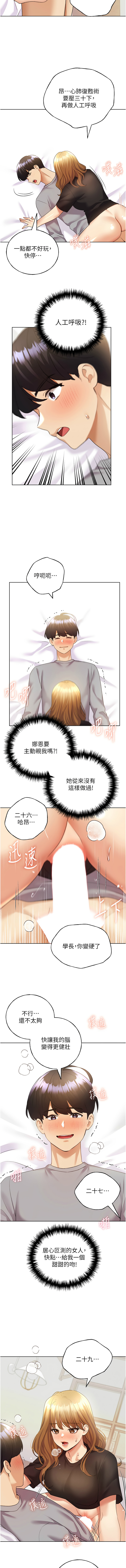[韩国漫画] 野蛮插画家 剧情,巨乳大奶#[15P]-3