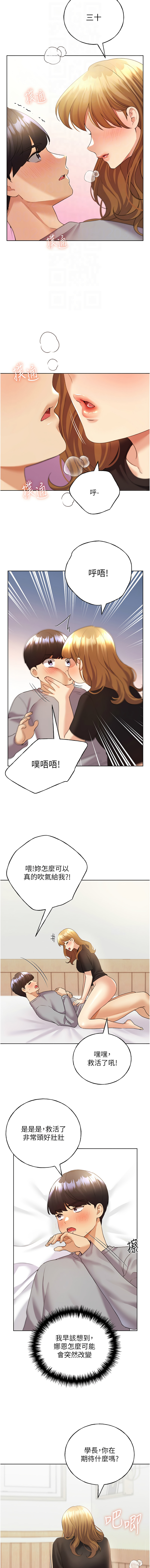 [韩国漫画] 野蛮插画家 剧情,巨乳大奶#[15P]-4