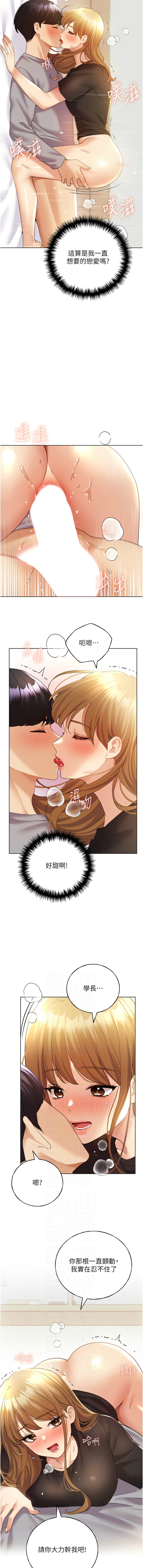 [韩国漫画] 野蛮插画家 剧情,巨乳大奶#[15P]-6