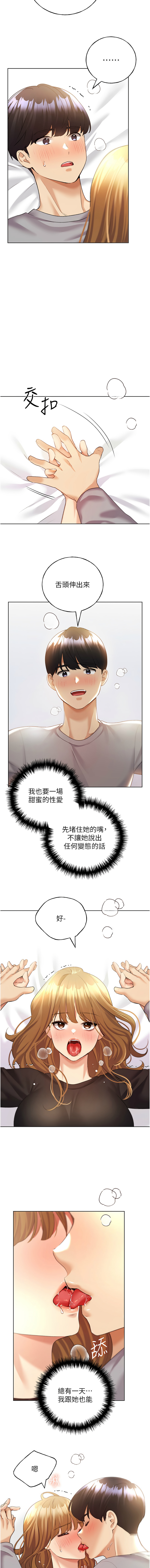 [韩国漫画] 野蛮插画家 剧情,巨乳大奶#[15P]-7