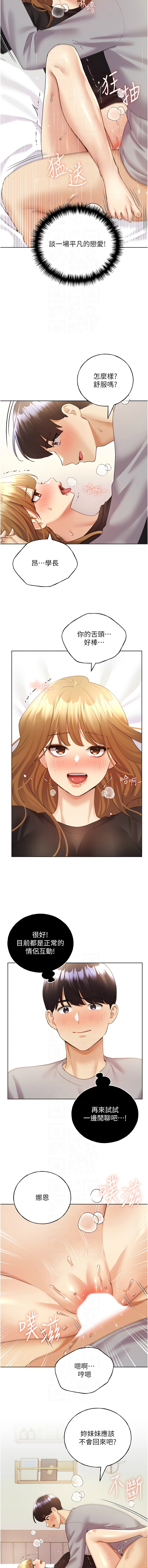 [韩国漫画] 野蛮插画家 剧情,巨乳大奶#[15P]-8