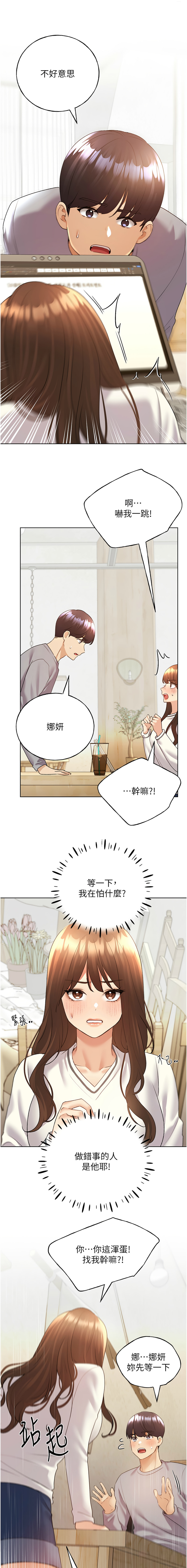 [韩国漫画] 野蛮插画家 剧情,巨乳大奶#[14P]-13