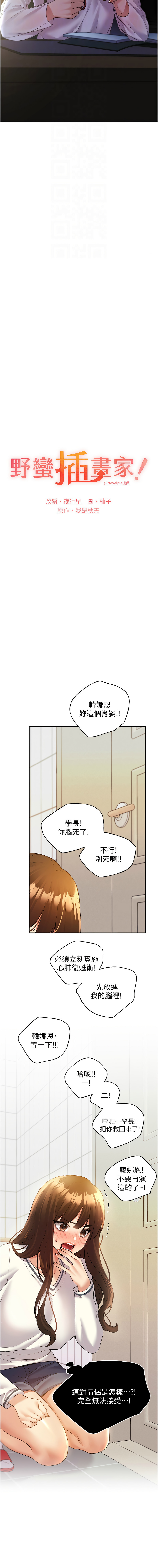 [韩国漫画] 野蛮插画家 剧情,巨乳大奶#[14P]-4